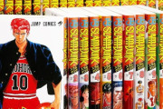 全巻面白かった漫画、スラムダンクしかない