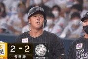 山口、変なカメラアングルから同点タイムリー！ロッテ、試合を振り出しに戻す！