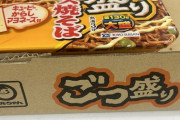 【悲報】アメリカの「ごつ盛りソース焼きそば」1個560円「サトウのご飯5個パック」2680円