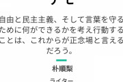 【Newsweek】 アメリカで今も増え続ける「慰安婦」追悼碑──支援する現地「日系人」の事情 （朴順梨）