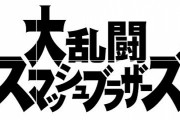 【議論】このゲームに調整班っているの？ww