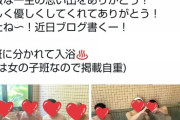 【画像】グラビアアイドルさん、とんでもないバスツアーを開催してしまう ｗｗｗｗｗｗｗｗｗｗｗ