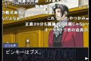 ワイがガチで付けた逆転裁判シリーズランキグンwwwwwww