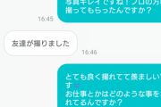 ペアーズってこんなことしてくるのか(怒)