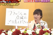 【祝報】野呂佳代さん、生放送で婚約を発表、いまさら感がすごいwwwwww