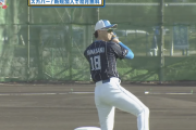 【春季キャンプ】ファイターズ山崎福也さん、くっそ人気出そう