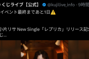 小片リサさんの内職ｗｗｗｗｗ