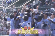 センバツ高校野球　神奈川・東海大相模が優勝！