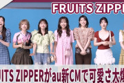 フルッパー：au、イコラブ：ソフバン、あれ？覇権アイドルの乃木坂さんは？