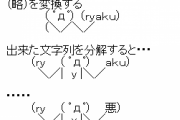 【GJ！】派遣からの回覧板。おっさん(独身)『女は 悪 っていう証明式をプリントしてきた！！（ﾄﾞﾔ顔』俺（これまたアホ過ぎ…） →最終的に、紙がお局様までまわった結果・・・ｗ