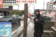 【悲報】大雨の熊本市で走行不能になったプリウス乗りさん、見捨てられる…レッカー会社「盆休み中です」警察「自力でどうにかして」