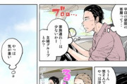 【画像】この漫画のLGBTカップルがコストコに行った結果wwww