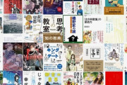 【セール】Kindleストア｢最大50%OFF 新年応援キャンペーン｣や｢最大50%OFFor最大50%還元 IT書合同フェア｣を開始