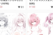 【画像】トップAI絵師さん、『ToLoveる』AI絵を100円で投げ売り、月収数十万は稼いでしまう。ええのかこれ