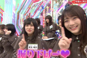 【欅坂46】最近の「けやかけ」明らかに変わった件！！！