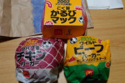 ハンバーガー買ってきたぞオラァ！