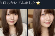 【画像】女さん「有村架純メイクしてみました！」w