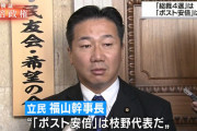 桜を見る会追及でことごとくブーメラン　支持率も低迷の野党　起死回生をかけ追及チームを６倍に増強へ