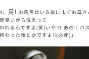 【大悲報】広瀬すずちゃん、足がくさかった