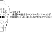 【パズドラ】次はネテロでよくね？が来るのか