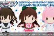【デレマス】自立しないんご！【アイドルマスター シンデレラガールズ ミニぬいぐるみ/砂塚あきら/辻野あかり/夢見りあむ】アニメイト、一部店舗で販売のお知らせ