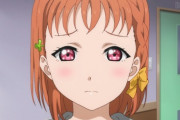 【Aqours】从c*×ヮ×§もうダメなのだ...【ラブライブ！サンシャイン!!】