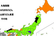 「好きなうどんチェーン」ランキング、「丸亀VSはなまる」頂上決戦の結果は…
