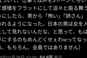 【悲報】出羽守系女子「舐められたくないから仕事中は声を3トーン落とすわ」→結果ｗｗｗｗ