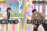【gifあり】バナナマン日村『ここ見とけよ！』川﨑桜『初動が大事』www【乃木坂46】