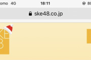 公式のSKE48ロゴがなんか可愛いw