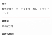 コーエーテクモさん、いつも通りおばさんが投資で無双して経常益+118%