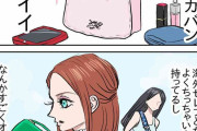 なぜトレンドのカバンは“壊れそうな程 狂いそうな程”に小さいのか？　おしゃれを楽しみたい女性とカバンの戦いを描いた漫画に共感の声