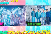 櫻坂46、2/17「CDTVライブ！ライブ！」3時間SP出演決定！