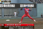 キューバ代表 オネルキス・ガルシア、ある程度試合は作れる