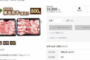 【画像あり】宮崎県美郷町のふるさと納税返礼品の黒毛和牛がほぼ脂身とネットに晒され炎上、美郷町が謝罪と返礼品の停止を発表