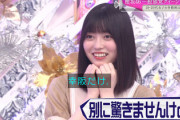 【櫻坂46】幸阪茉里乃、異性への告白の仕方で意外な一面が明らかに