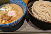 【提言】「つけ麺」って過小評価されすぎだろ