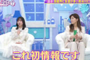 【日向坂46】齊藤京子、秋元さんに褒められていた！そしてアイドルプロデュースの夢も発覚【キョコロヒー】