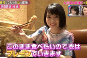 【動画】浜辺美波さん、食べ方に育ちがでてしまう