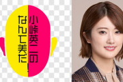 【乃木坂46】樋口日奈 4月より放送局拡大『なんて美だ！』福岡放送×群馬テレビで放送決定！