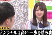 【日向坂46】小籔さん、富田鈴花と数年ぶりに共演した結果