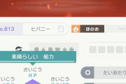 ポケモンHOMEのミラクル交換でなんかすごいのが回ってきたんだが