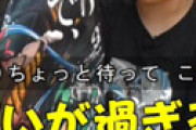 「99人の壁」鬼滅の刃問題でヤラセ疑惑勃発 「ブロッカー押さなすぎ」「小学生だから」「鬼滅だし」
