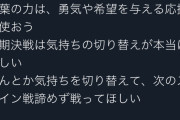 GG佐藤さん、なんG民に苦言
