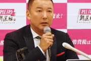 山本太郎氏が都知事選出馬を表明