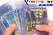 【朗報】ポケカ転売ヤー、ガチで逝くｗｗｗｗｗｗｗｗｗｗｗｗｗｗ