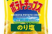 なぜ湖池屋はカルビーに勝てないのか？