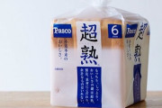 フジパンと敷島製パンが食パンなどを7月から値上げ、まだまだ止まらないのか