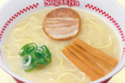 【愛知】スガキヤ、値上げ「ラーメン」390円から430円に　3月21日から