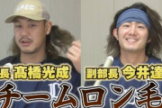 西武HDの株主､ライオンズの選手に苦言｢高橋光成､今井達也の長髪は非常に見苦しい｡山川のネックレスは西武のクリーンなイメージがダメージを受けている｣